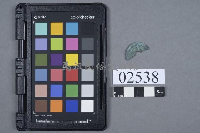 古幣殘件藏品圖，第1張