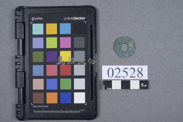 古幣藏品圖，第1張