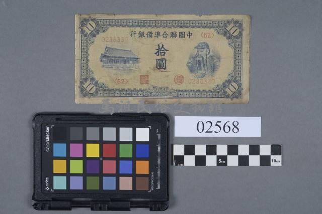 紙鈔藏品圖，第1張