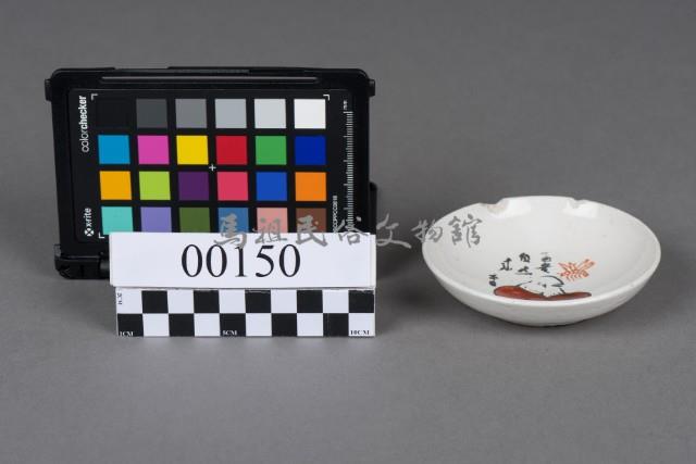 碟盤藏品圖，第1張