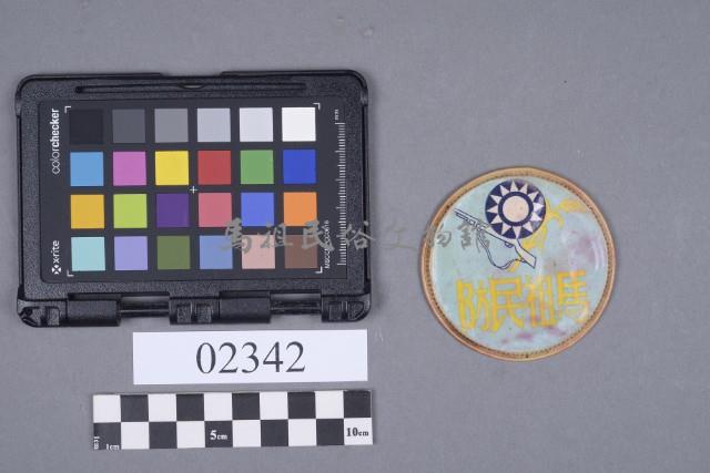 馬祖民防胸針藏品圖，第1張