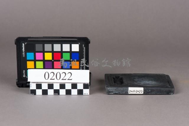 硯藏品圖，第1張