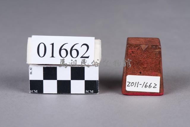 印藏品圖，第1張