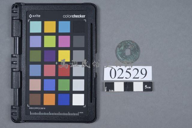 古幣藏品圖，第1張