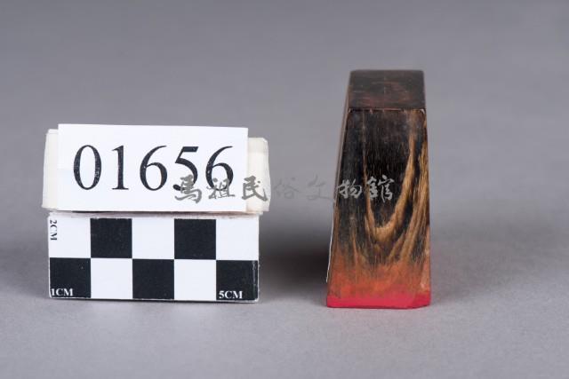 印藏品圖，第1張