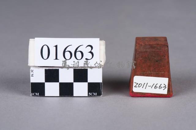 印藏品圖，第1張