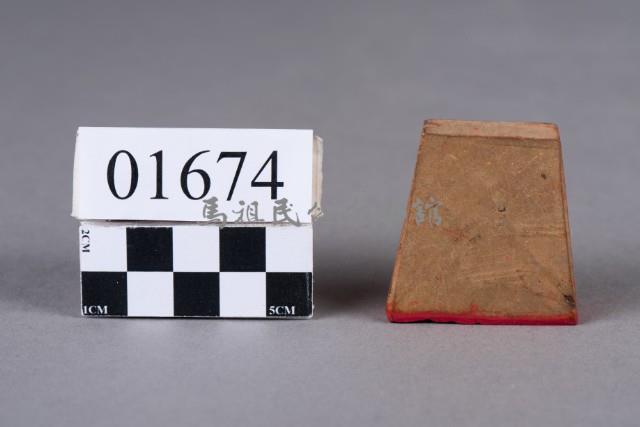 印藏品圖，第4張