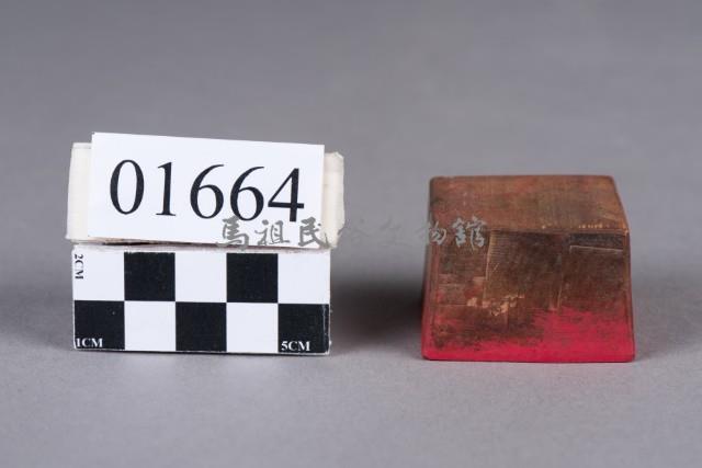 印藏品圖，第4張