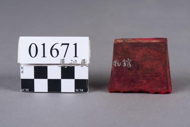 印藏品圖，第4張