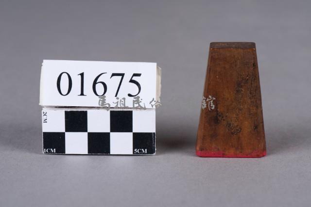 印藏品圖，第4張