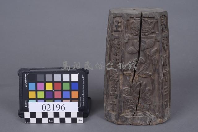 木構件藏品圖，第4張