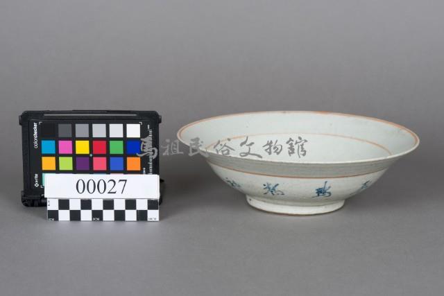 碗藏品圖，第4張