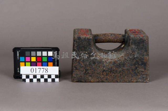 秤砣藏品圖，第4張