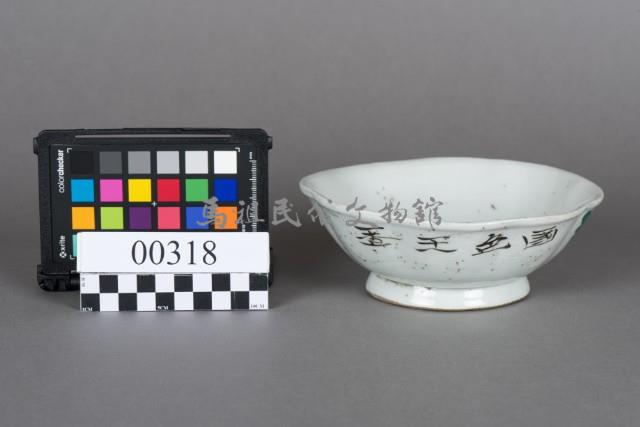 碗藏品圖，第4張