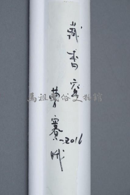 藏香窖藏品圖，第4張