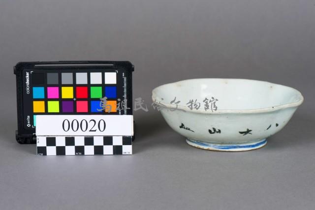碗藏品圖，第4張