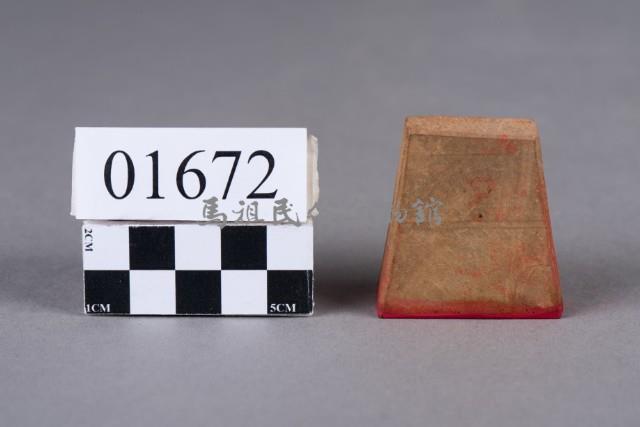 印藏品圖，第4張