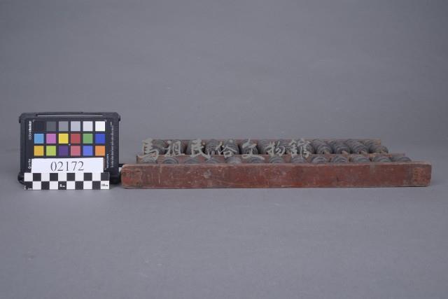 算盤藏品圖，第4張