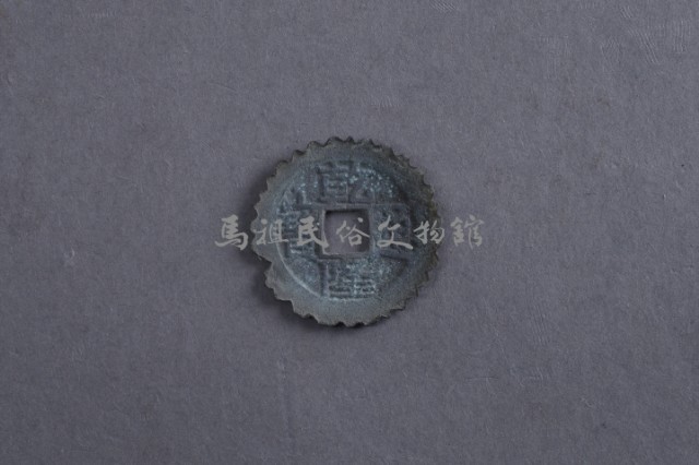 銅錢藏品圖，第4張