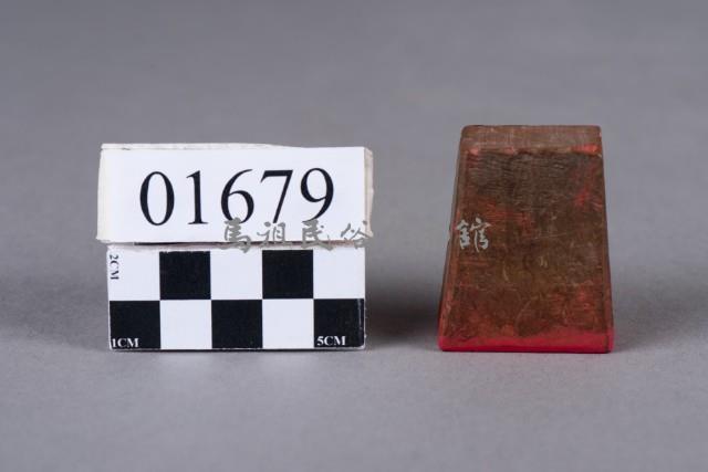 印藏品圖，第4張