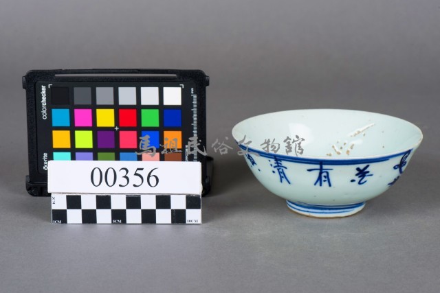 碗藏品圖，第4張