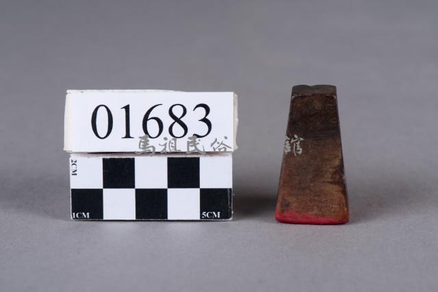 印藏品圖，第4張