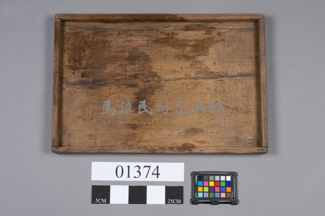 托盤藏品圖，第5張