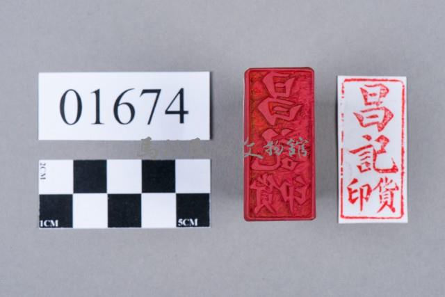 印藏品圖，第5張