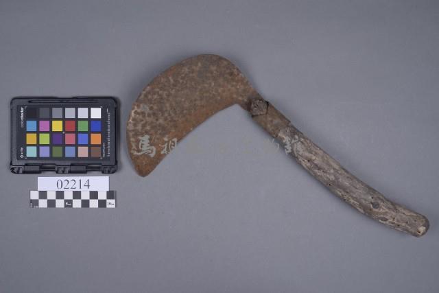 鐮刀藏品圖，第5張