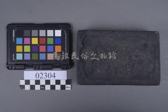 硯台藏品圖，第5張