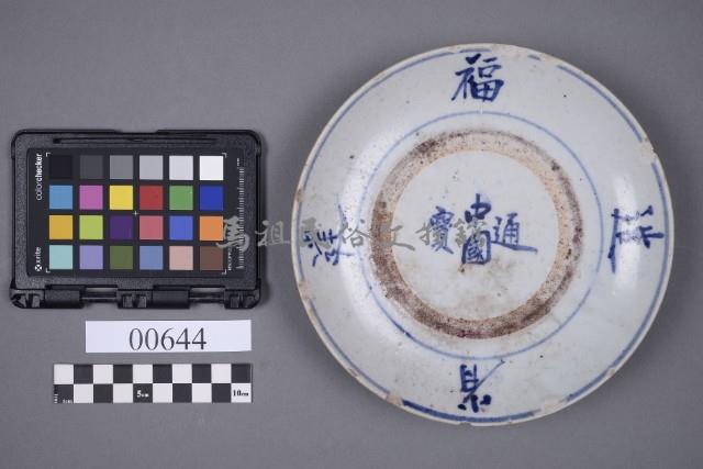 盤藏品圖，第5張