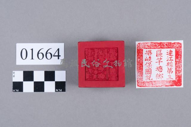 印藏品圖，第5張