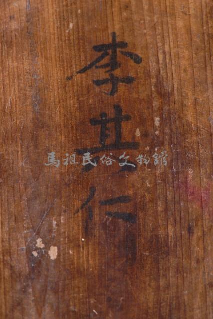 籃藏品圖，第5張