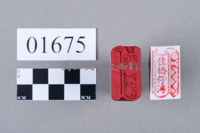 印藏品圖，第5張