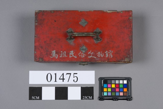 箱藏品圖，第5張