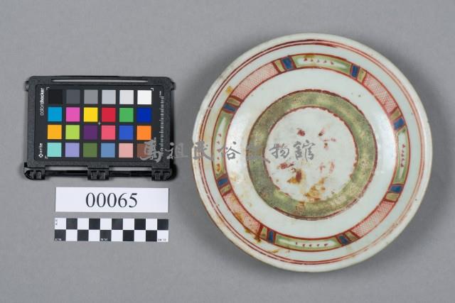 盤藏品圖，第5張