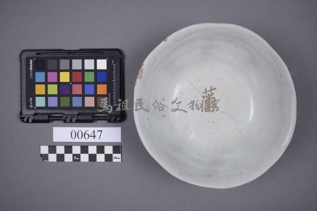 碗藏品圖，第5張