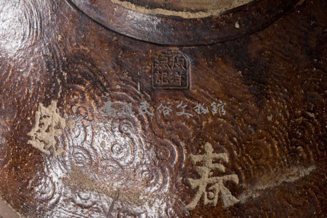甕藏品圖，第5張