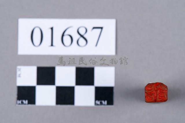 印藏品圖，第5張