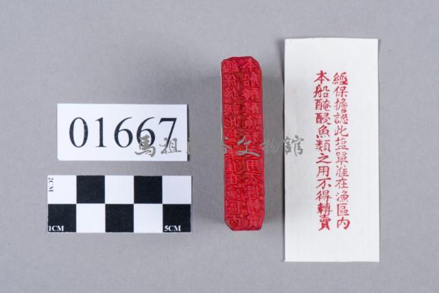 印藏品圖，第5張