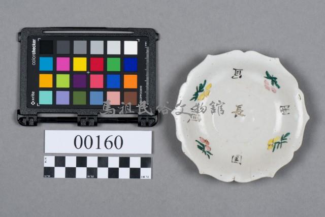 盤藏品圖，第5張