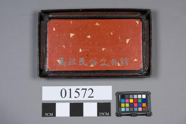 盤藏品圖，第5張