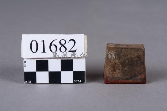 印藏品圖，第5張