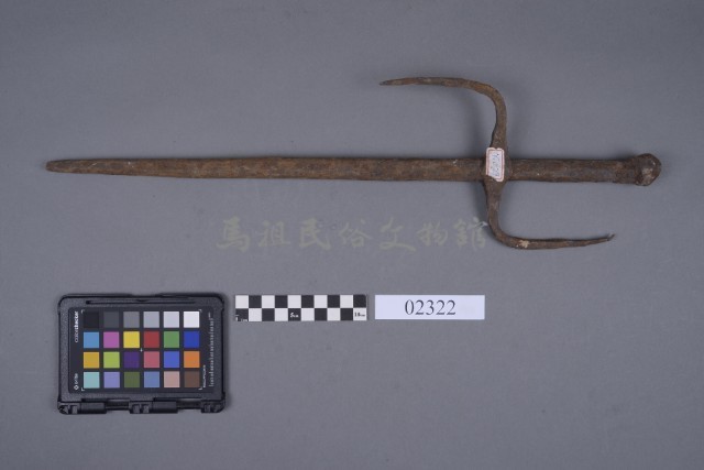 鐵叉藏品圖，第5張