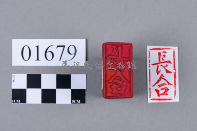 印藏品圖，第5張