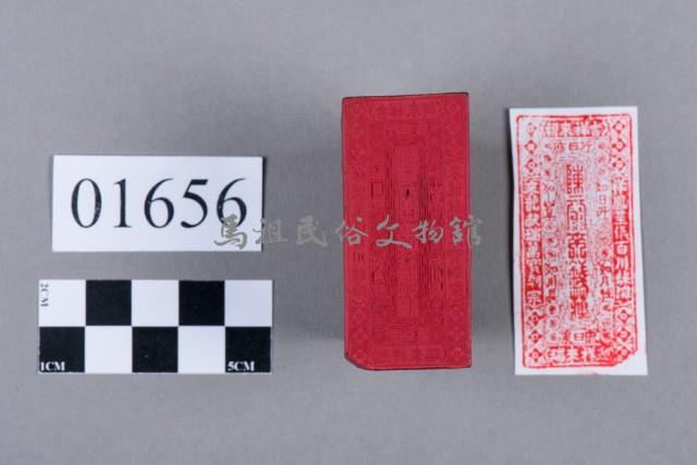 印藏品圖，第5張