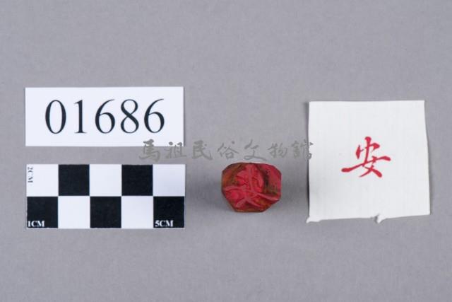 印藏品圖，第5張