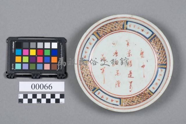 盤藏品圖，第5張