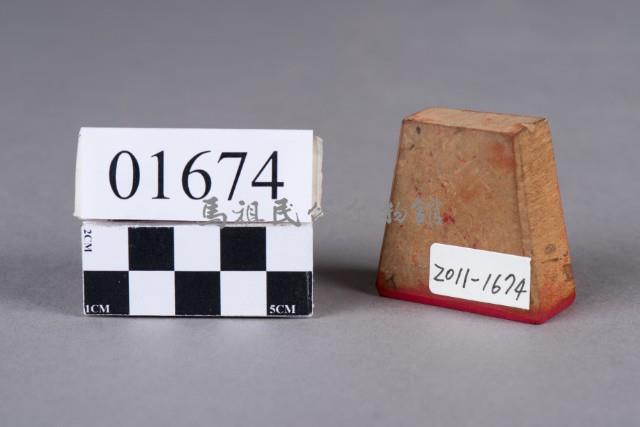 印藏品圖，第2張