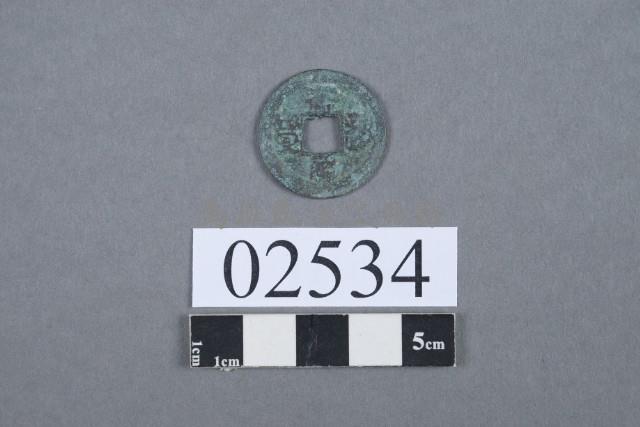 古幣藏品圖，第2張